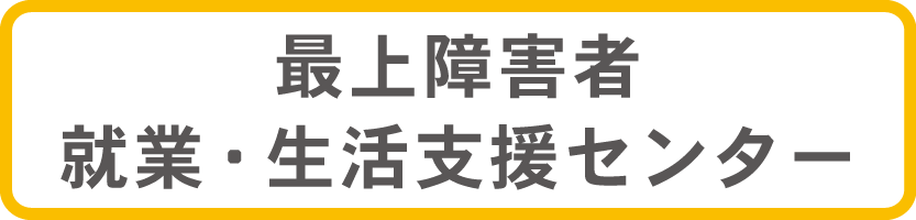 �ŏ��Q�ҏA�ƁE�����x���Z���^�[